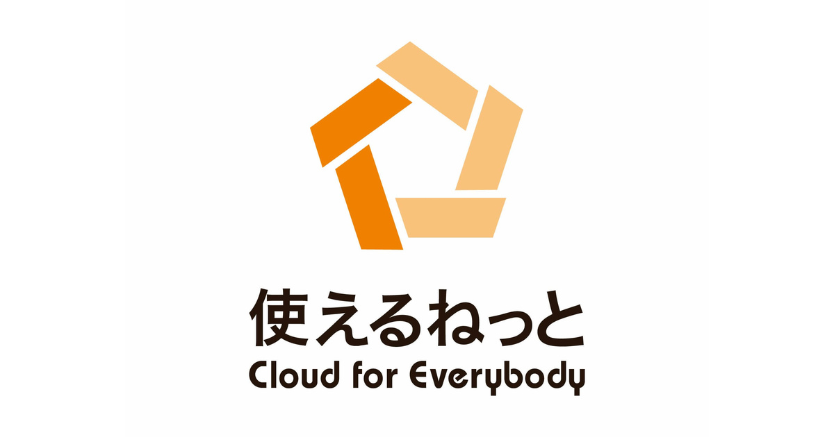 使えるねっと株式会社