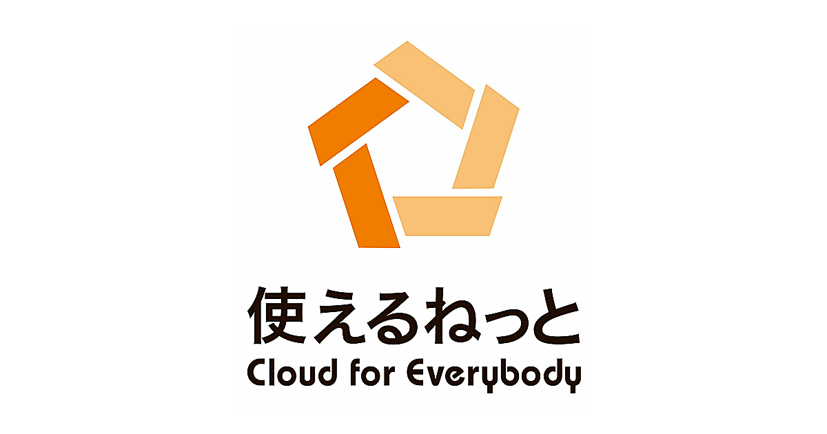 使えるねっと株式会社
